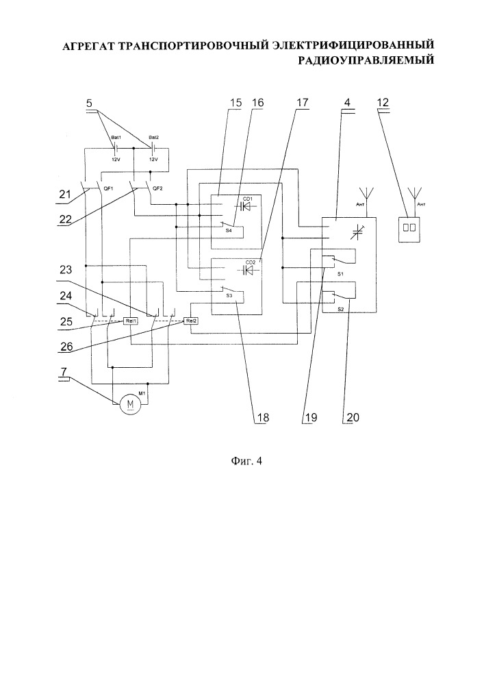 Агрегат транспортировочный электрифицированный радиоуправляемый (патент 2657156)