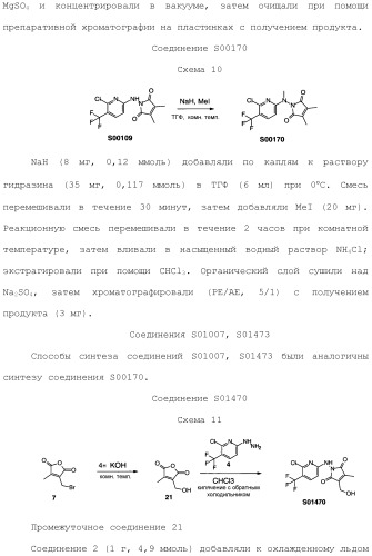 Соединения, обладающие противораковой активностью (патент 2482111)