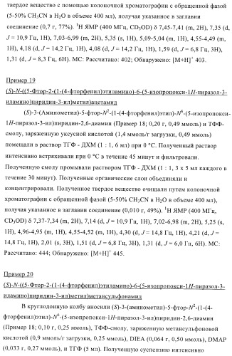 Производные пиразолиламинопиридина, пригодные в качестве ингибиторов киназы (патент 2415852)