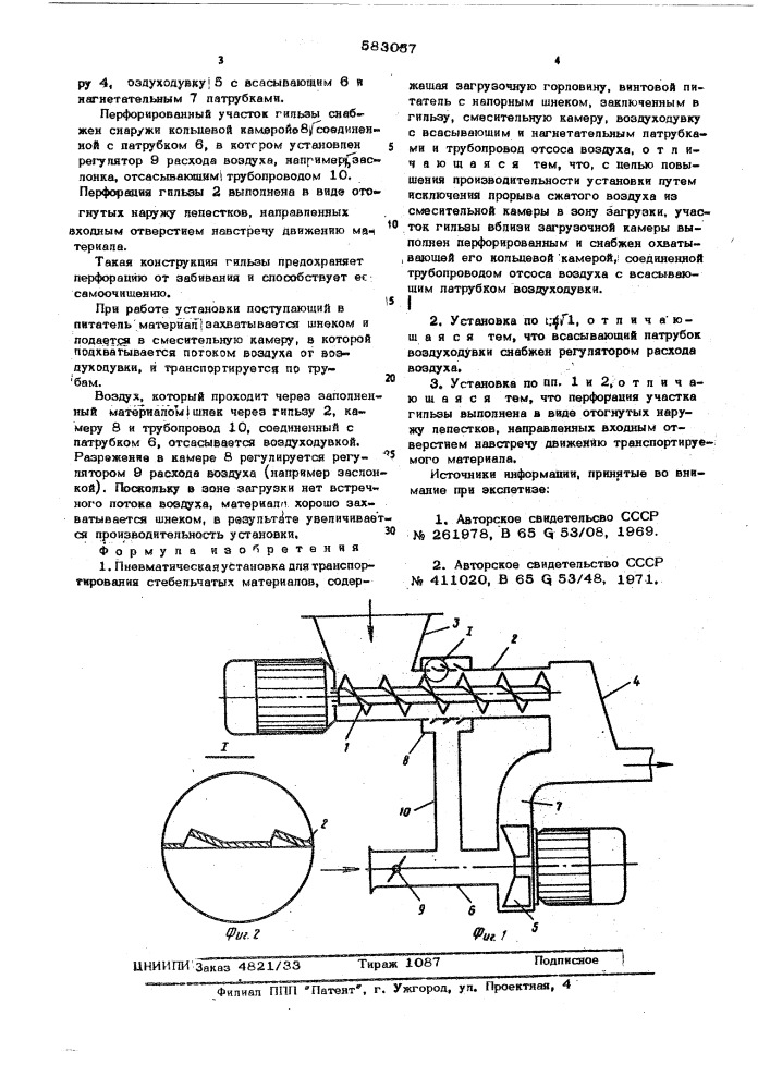 Пневматическая установка для транспортирования стебельчатых материалов (патент 583057)