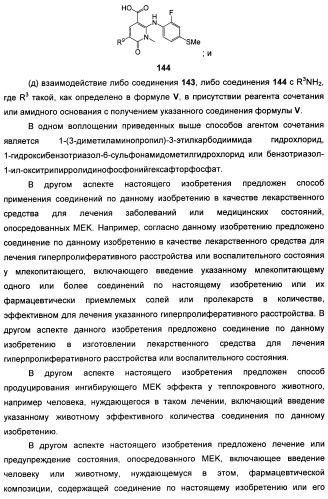 Гетероциклические ингибиторы мек и способы их применения (патент 2500673)