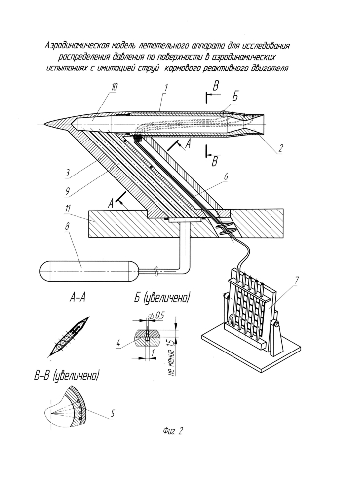 Аэродинамическая модель летательного аппарата для исследования распределения давления по поверхности в аэродинамических испытаниях с имитацией струй кормового реактивного двигателя (патент 2601532)