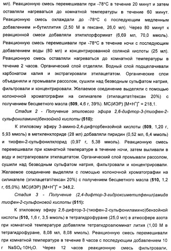 Пирроло[2, 3-в]пиридиновые производные в качестве ингибиторов протеинкиназ (патент 2418800)