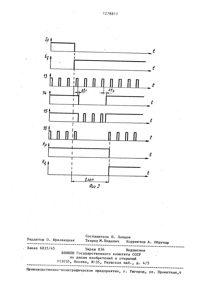 Устройство для ситуационного управления (патент 1278811)