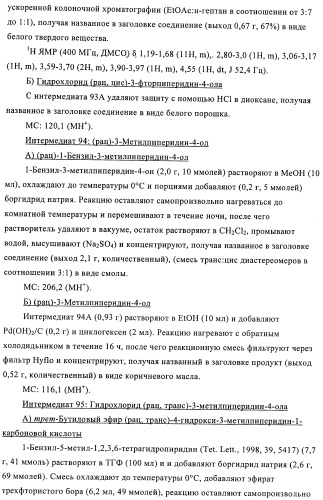 Производные диазепана в качестве модуляторов хемокиновых рецепторов (патент 2439065)