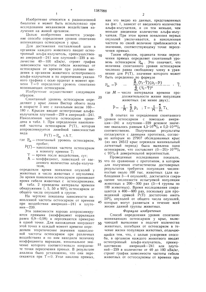 Способ определения уровня спонтанно возникающих остеосарком у крыс (патент 1387988)