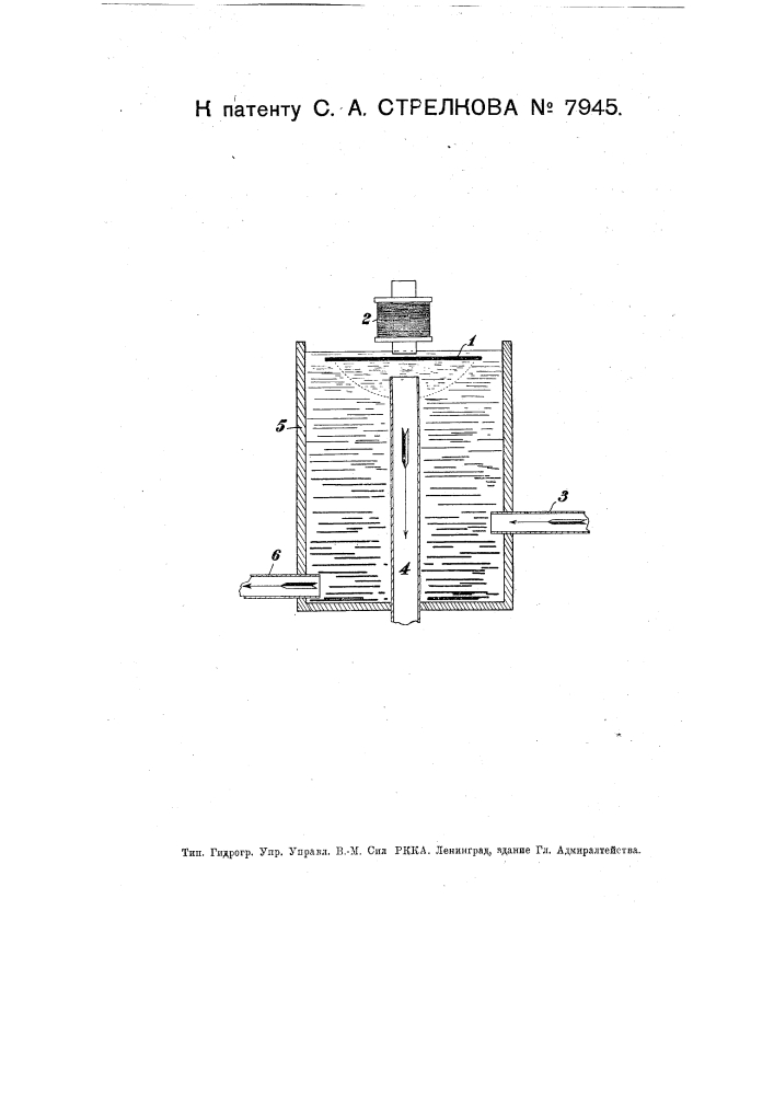 Аппарат для выделения взвешенных частиц из жидкости (патент 7945)