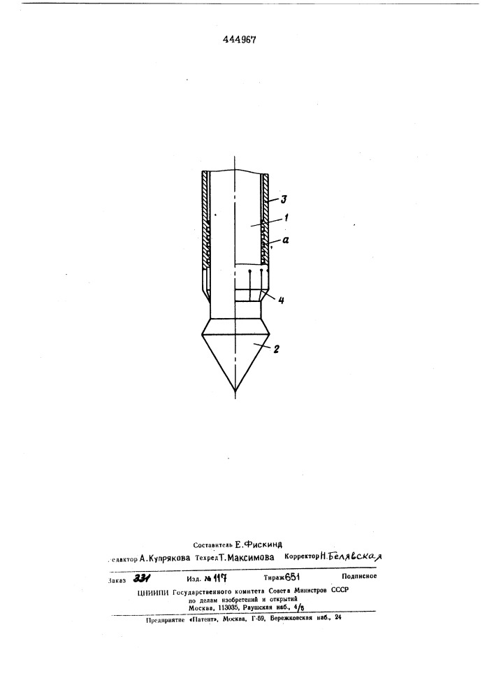 Устройство для статического зондирования грунта (патент 444967)