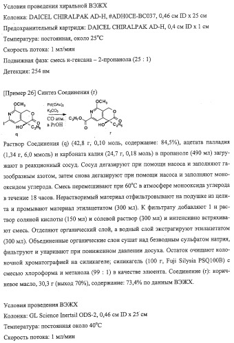 Способ синтеза камптотецинсвязанных соединений (патент 2308447)