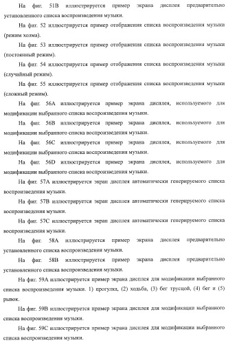 Устройство воспроизведения звука, способ воспроизведения звука (патент 2402366)