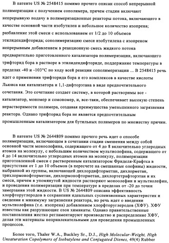 Сополимеры с новыми распределениями последовательностей (патент 2345095)