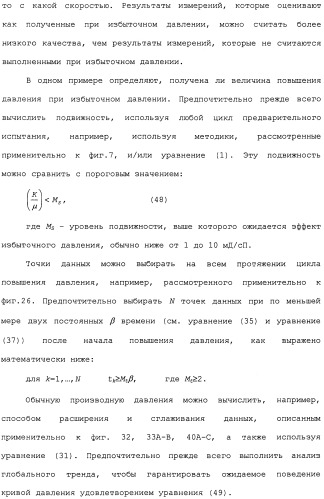 Способ для анализа скважинных данных (варианты) (патент 2482273)