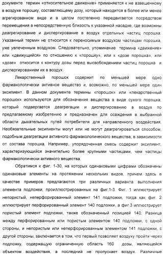 Деагрегация и диспергирование в воздух лекарственного порошка (патент 2322269)