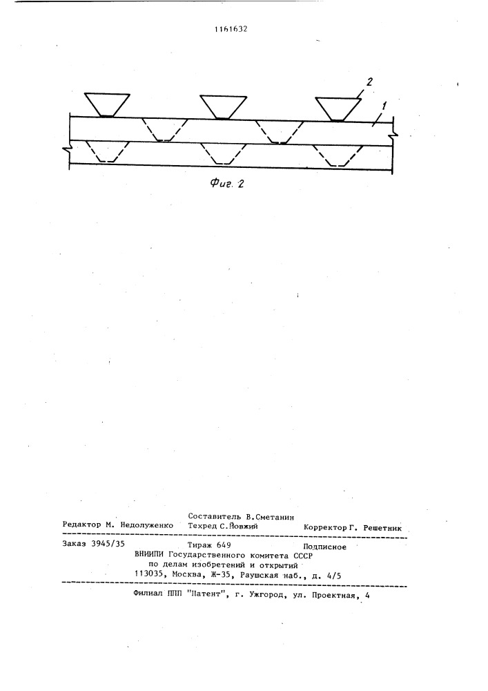 Способ формирования упорной призмы намывного гидротехнического сооружения из цементирующего материала (патент 1161632)