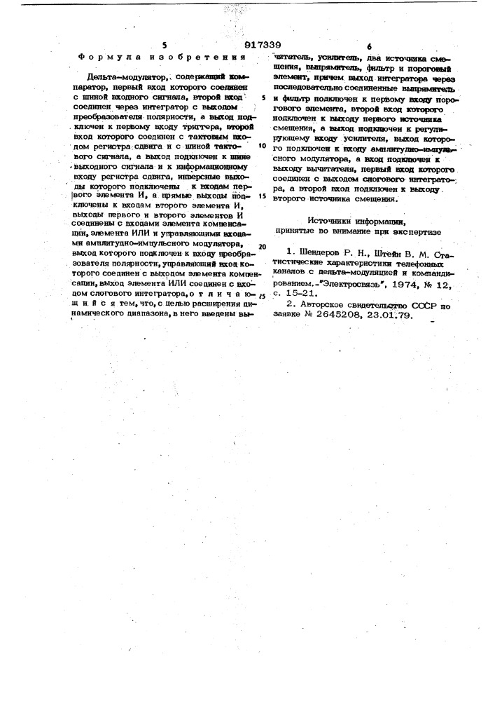 Дельта-модулятор (патент 917339)