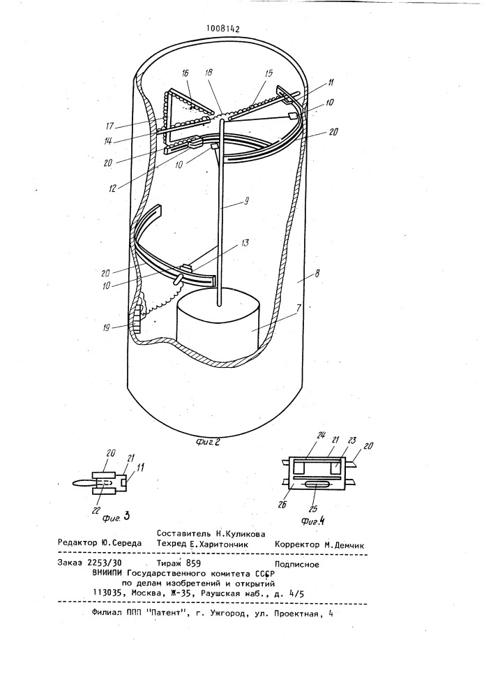 Устройство управления приводами челюстей грейфера (патент 1008142)