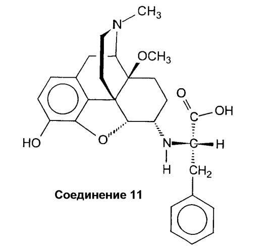 Производные 6-амино-морфинана и их применение (патент 2306314)