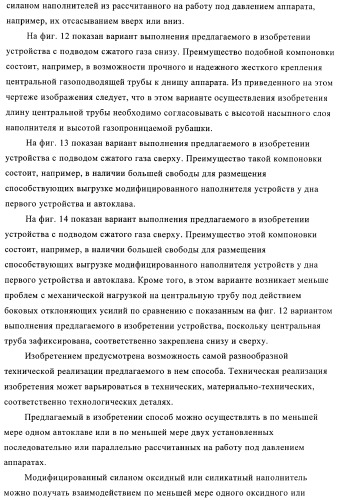 Способ и устройство для экстракции веществ из модифицированных силаном наполнителей (патент 2383572)