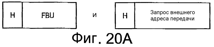 Система связи, мобильный терминал и маршрутизатор доступа (патент 2377730)