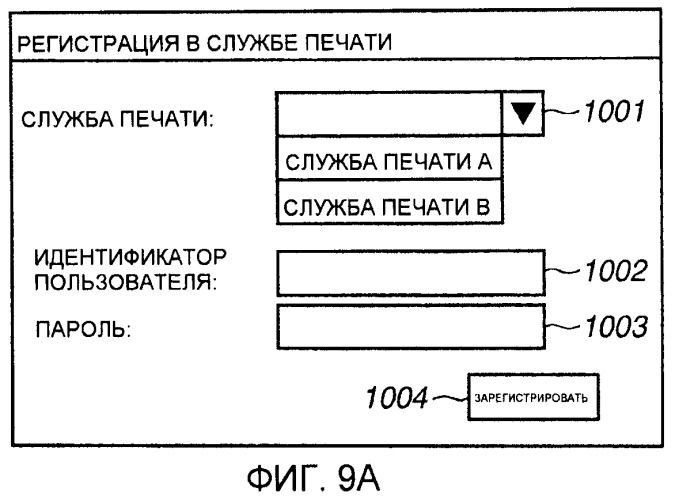 Ретрансляционная система печати, способ управления ретрансляционной системой печати и носитель данных (патент 2494876)