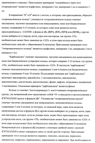 Химические соединения (патент 2469034)