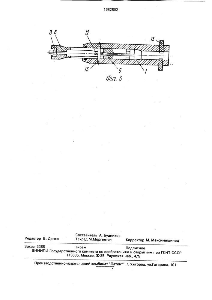 Устройство для группового натяжения арматуры (патент 1682502)