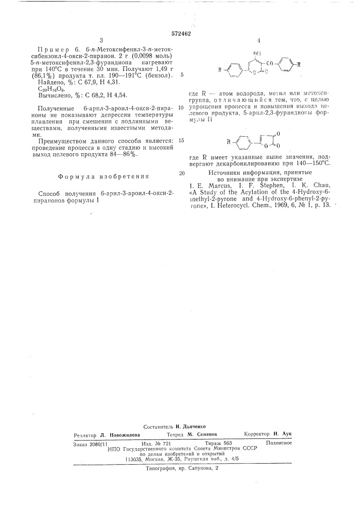 Способ получения 6-арил-3ароил-4-окси2-пиранонов (патент 572462)