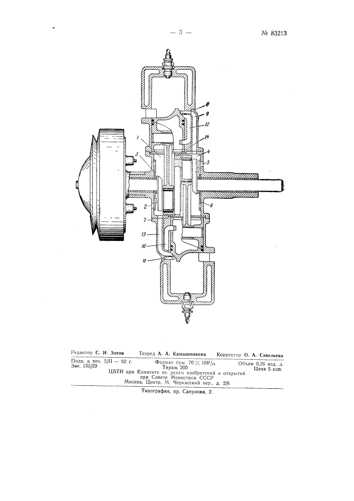 Способ работы двухтактного карбюраторного или газового двигателя (патент 83213)