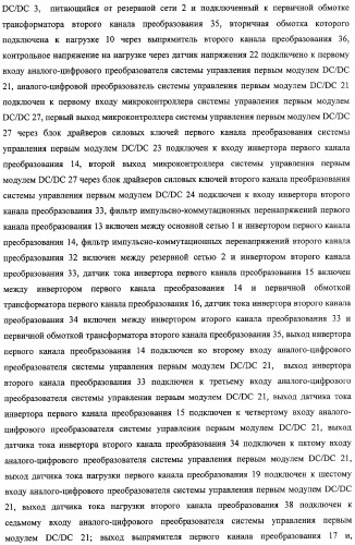 Интеллектуальный преобразователь напряжения постоянного тока для динамически изменяющейся нагрузки (патент 2324272)