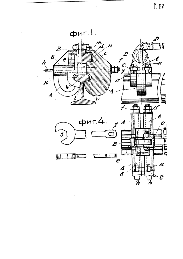 Безударный, винтовой прибор для разгонки зазоров железнодорожных рельсов (патент 2410)