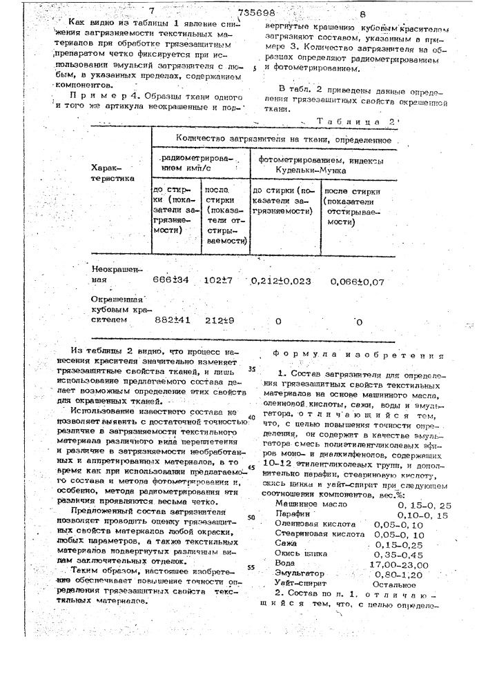 Состав загрязнителя для определения грязезащитных свойств текстильных материалов (патент 735698)