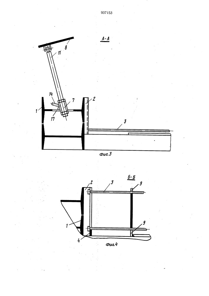 Форма для изготовления преднапряженных строительных изделий (патент 937153)