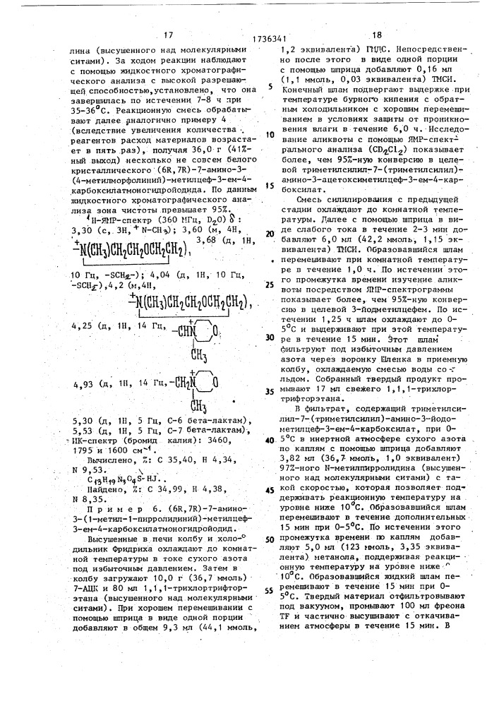 Способ получения устойчивой кристаллической формы цефалоспоринов (его варианты) (патент 1736341)