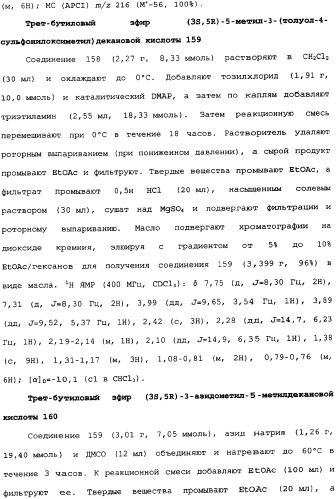 Производные прегабалина для лечения приливов (патент 2353358)