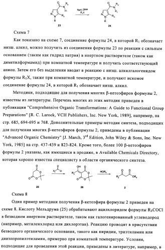 Производное бипиразола (патент 2470016)