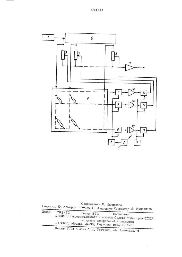 Гармонический корректор канала связи (патент 544141)
