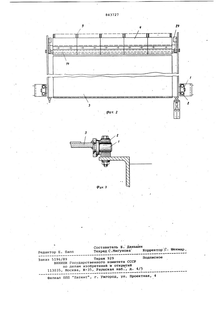 Предохранительное устройствоэскалатора (патент 843727)
