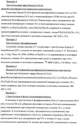 Производные бензотиазола, характеризующиеся агонистической активностью к бета-2-адренорецепторам (патент 2324687)