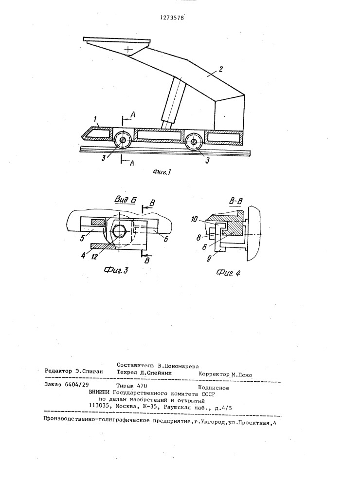 Устройство для транспортировки секции механизированной крепи (патент 1273578)