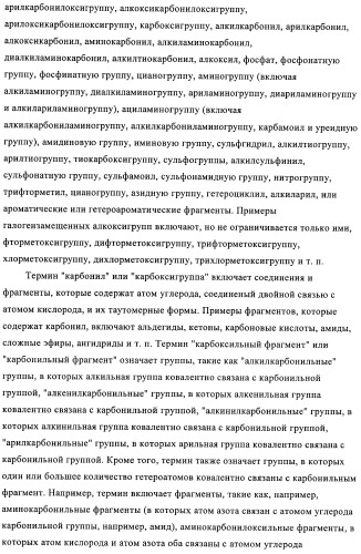 Производные аминотиазола и их применение в качестве антибактериальных средств (патент 2450015)