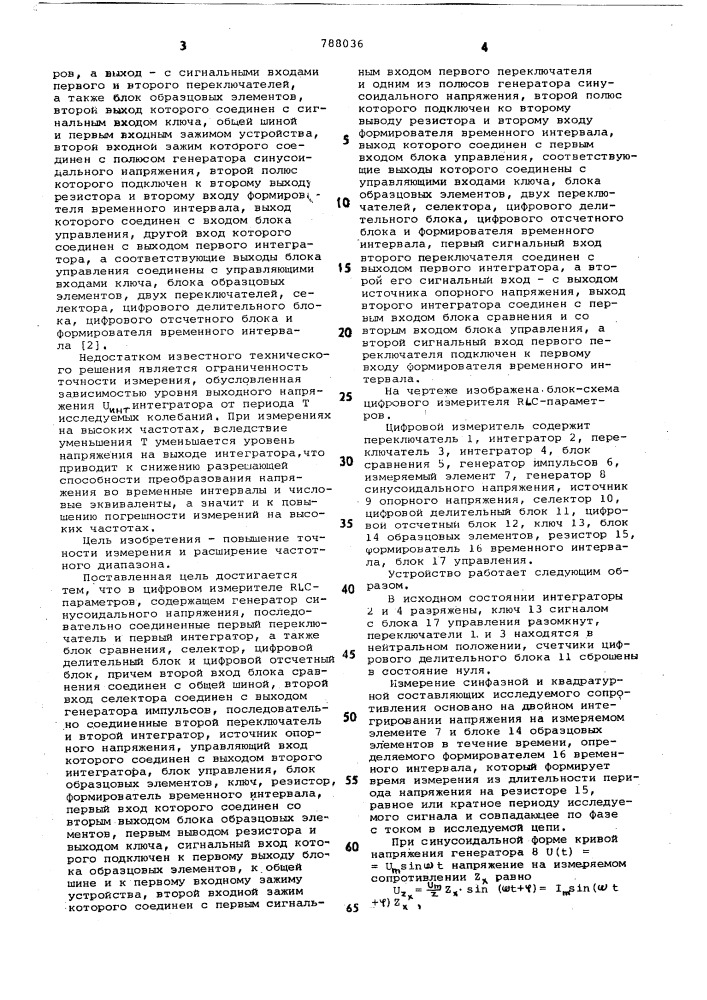 Цифровой измеритель -параметров (патент 788036)