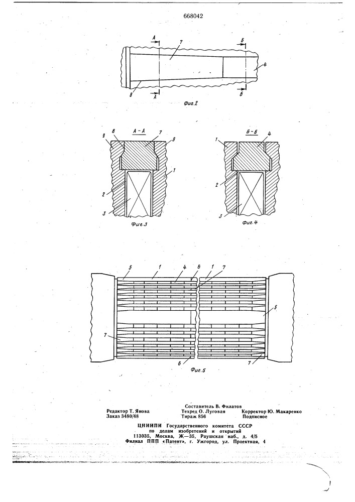 Ротор неявнополюсной электрической машины (патент 668042)