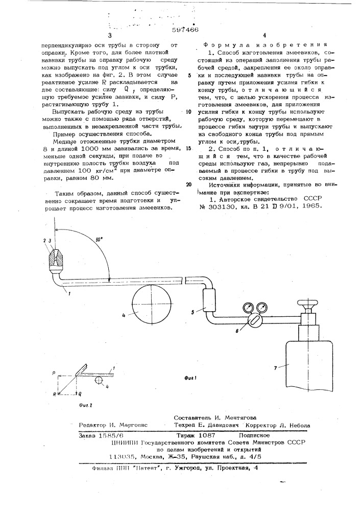 Способ изготовления змеевиков (патент 597466)