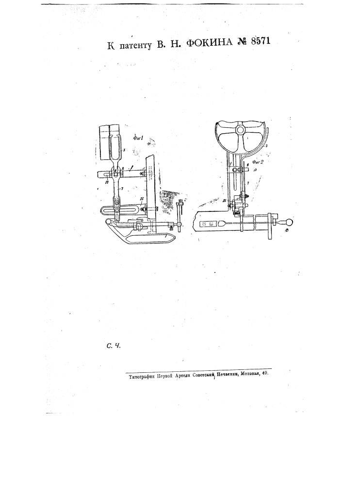 Отводка ремня на ткацком станке (патент 8571)