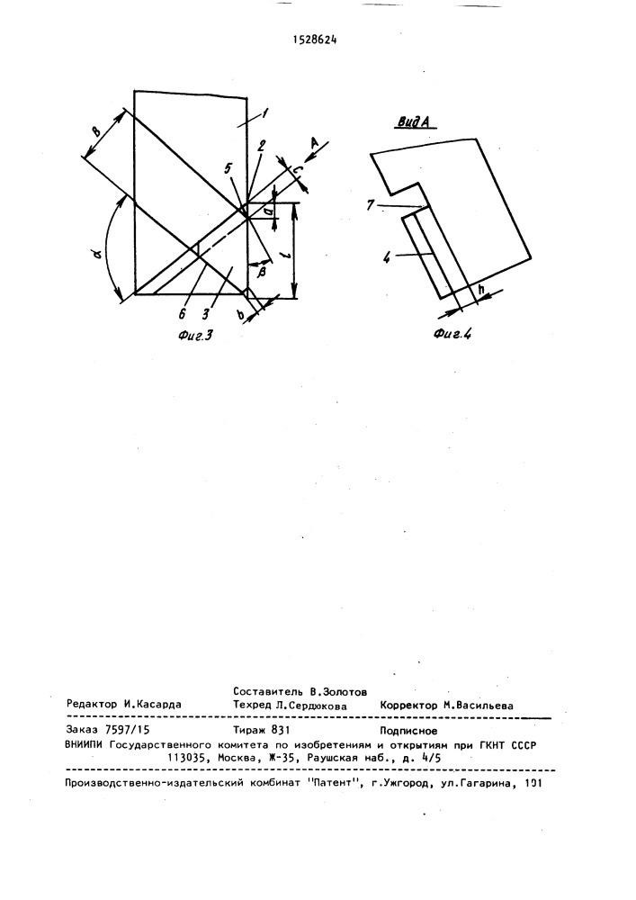 Режущий инструмент (патент 1528624)
