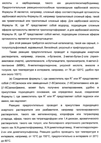 Амидные производные (патент 2375352)
