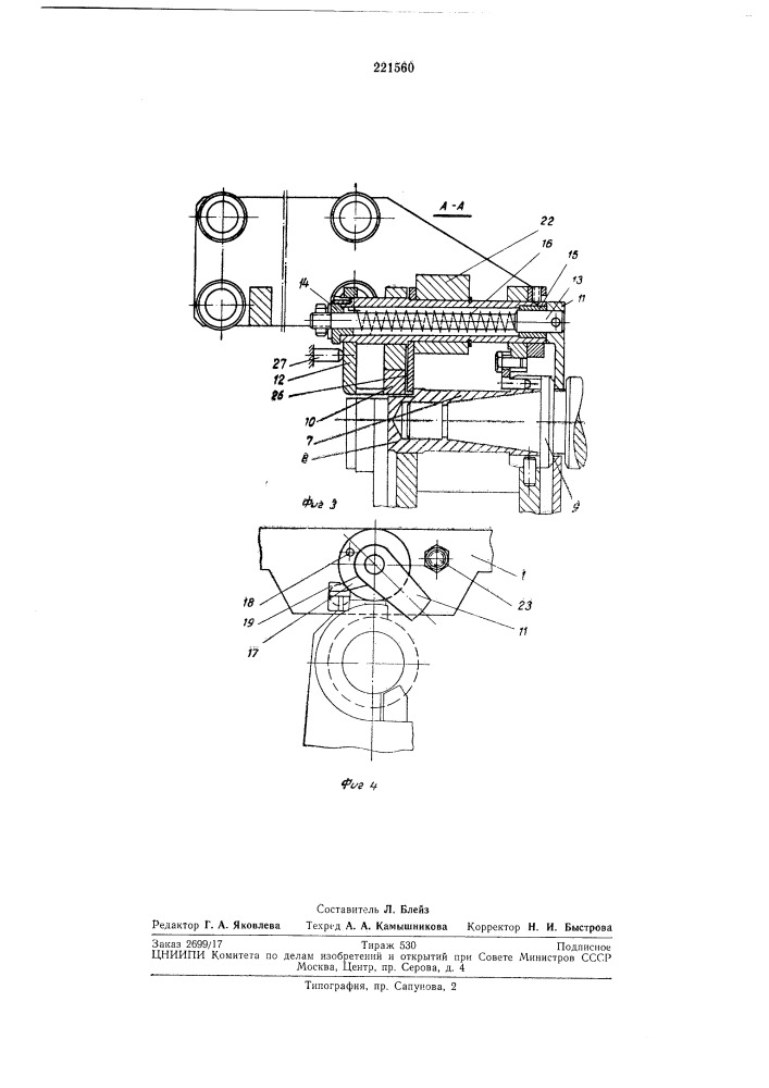 Транспортная тележка к устройствам для (патент 221560)