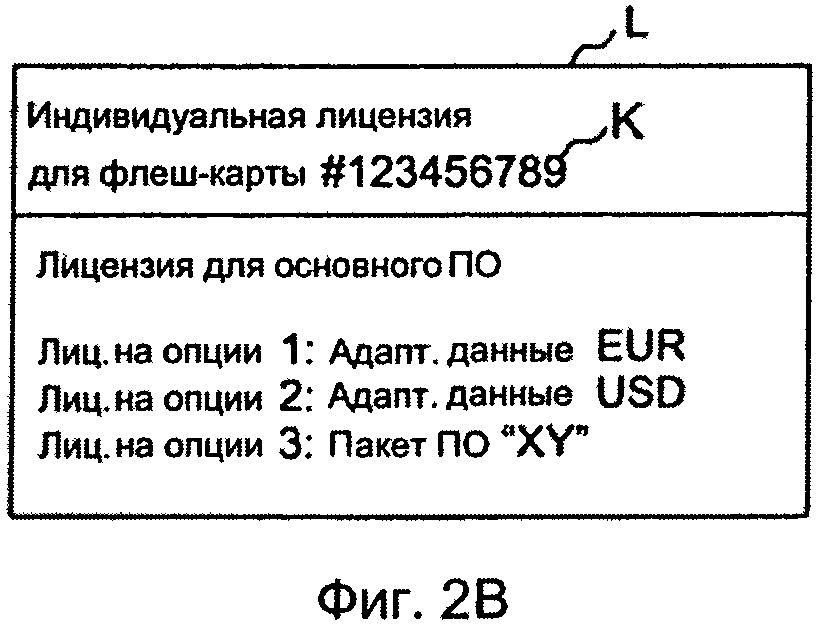 Датчик для проверки ценных документов (патент 2607780)