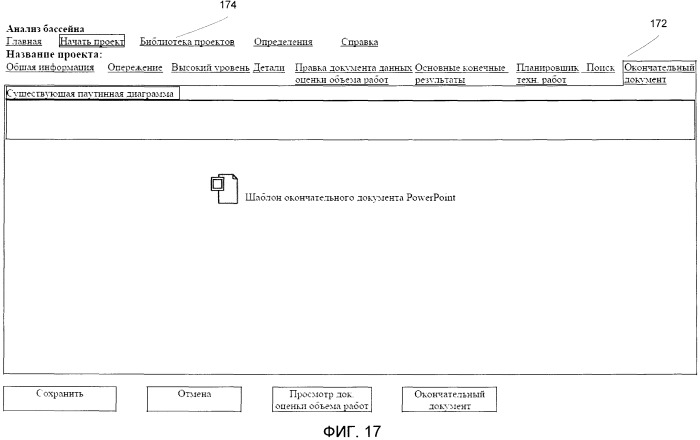 Способ и система проведения анализа геологического бассейна (патент 2491579)