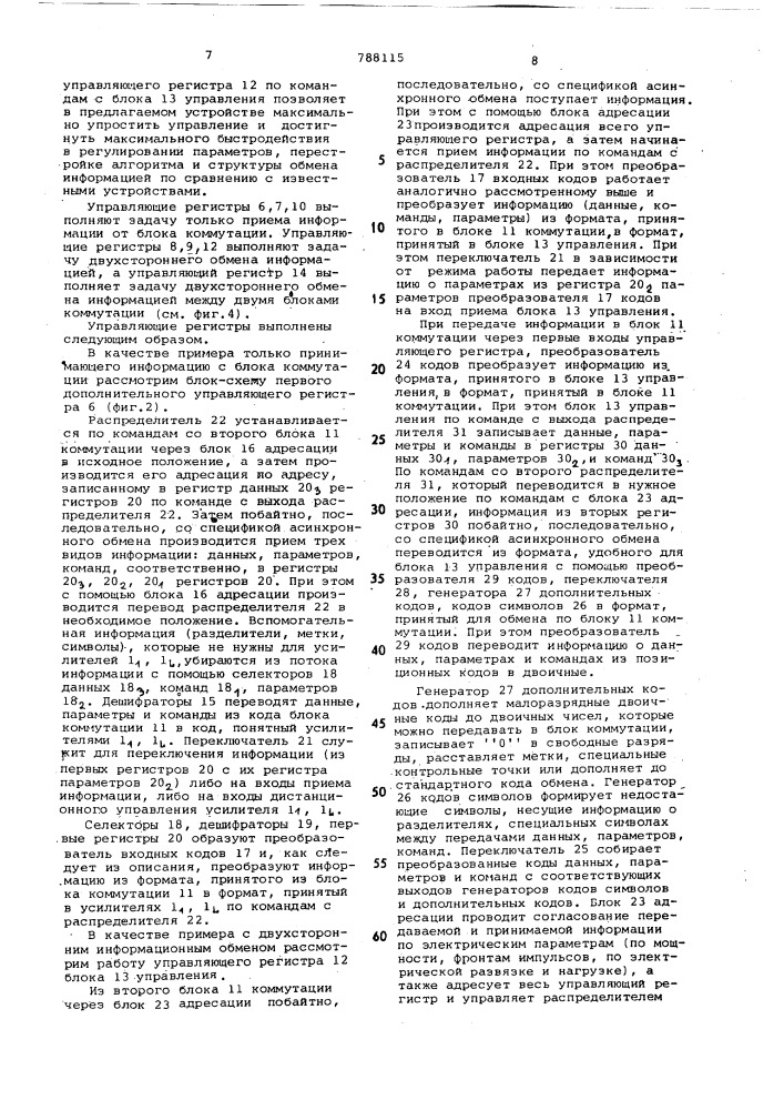 Устройство для кодирования случайного процесса (патент 788115)